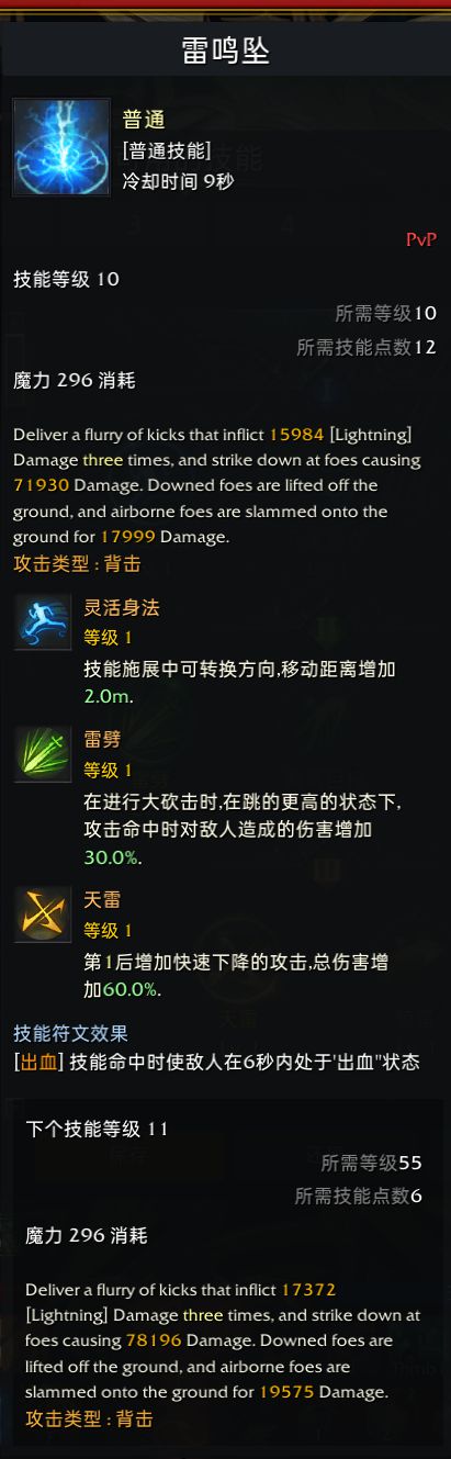 失落的方舟Steam服格斗大师玩法教学 格斗大师铭刻选择教学