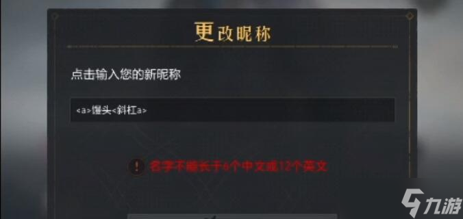 重返帝国彩色ID修改教程