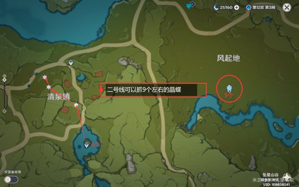 原神2.6版高效抓晶蝶路线推荐