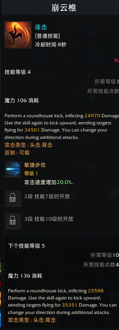 失落的方舟Steam服格斗大师玩法教学 格斗大师铭刻选择教学