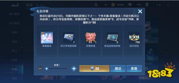 王者荣耀挚爱童话天幕怎么获得 挚爱童话天幕获取介绍