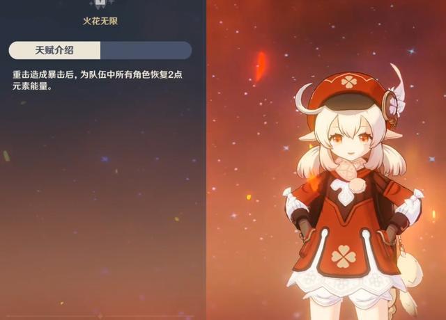原神：火元素亲女儿要来了？可莉即将上线，最适合元素持续输出