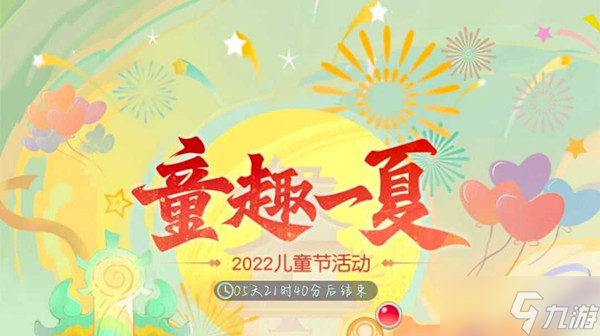 梦幻西游网页版火眼金睛找不同攻略 童趣一夏火眼金睛找不同图文一览