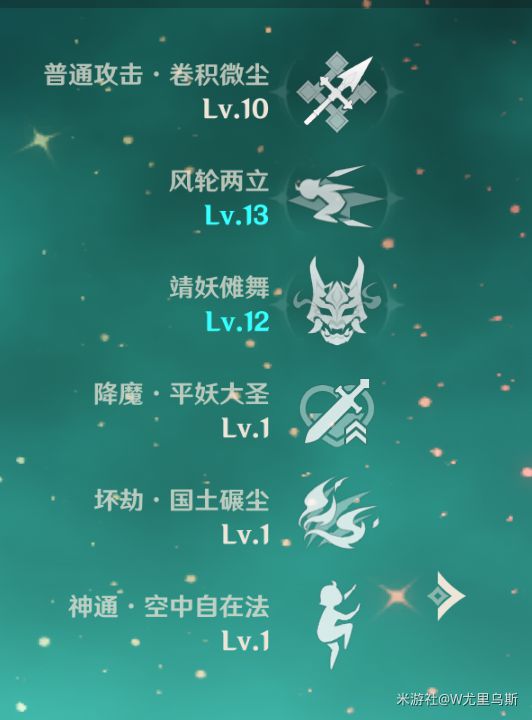 原神魈圣物选择与天赋、命之座介绍