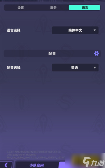 神觉者国际服怎么设置中文 国际服中文设置方法流程分享