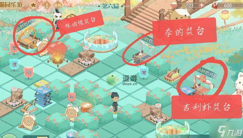食物语喵园乐游第六关图文通关攻略