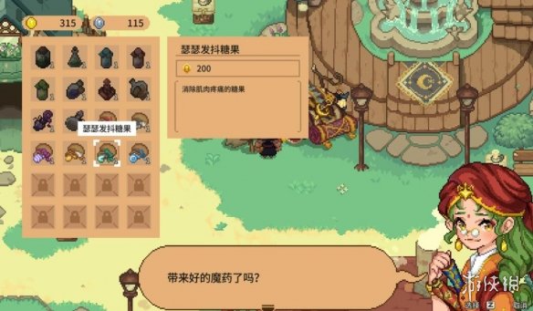 林中小女巫魔药有哪些？魔药售价一览
