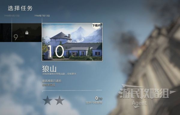 狙击精英5目标元首DLC图文攻略