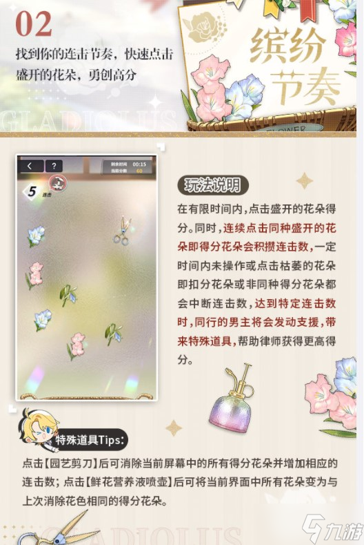 《未定事件簿》限时活动未名盛典活动玩法介绍