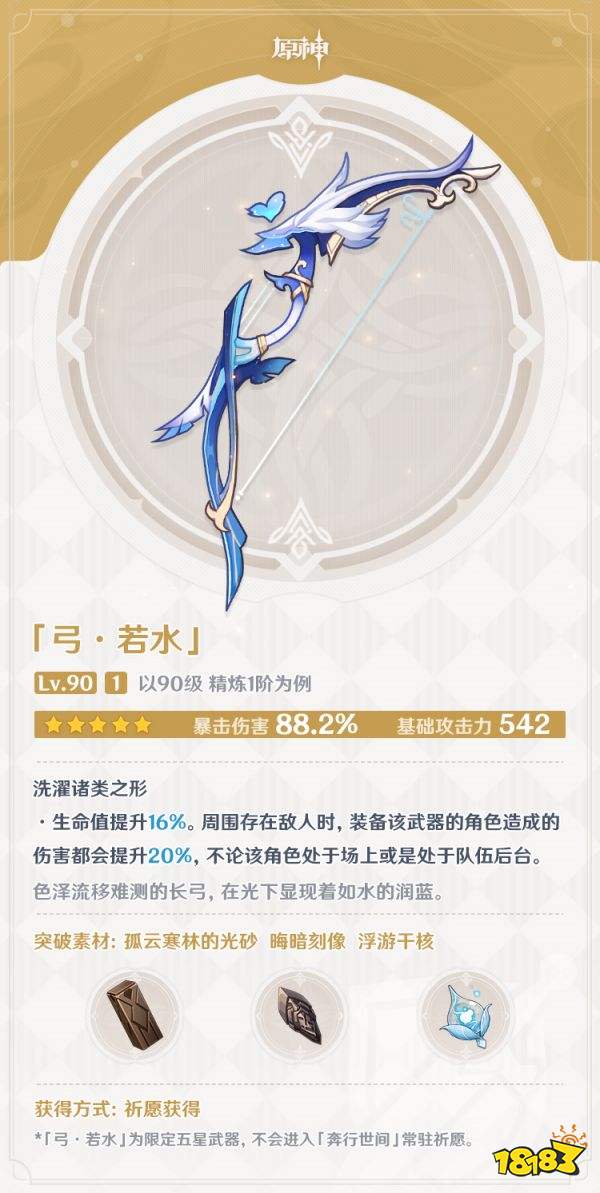 原神2.7武器池值得抽吗 2.7武器池解析