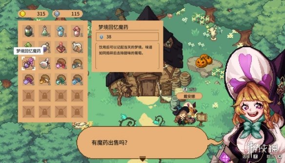 林中小女巫魔药有哪些？魔药售价一览