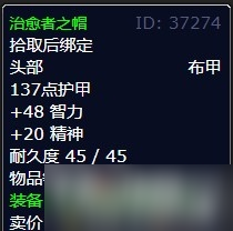 《魔兽世界》北风苔原空气的幻象任务流程攻略