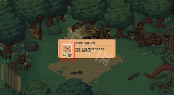 林中小女巫物品栏满后道具丢失怎么办？物品栏满道具位置分享