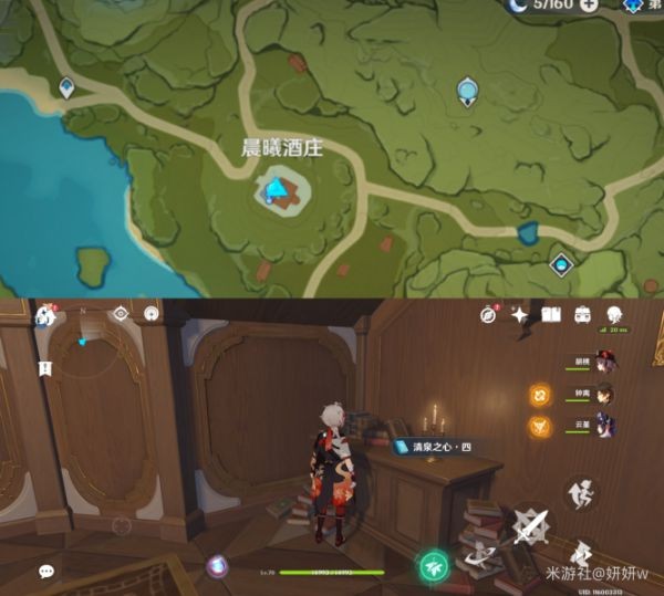 原神泉水之心书籍获取指南