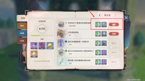 原神蒙德地区10座地灵龛位置展示