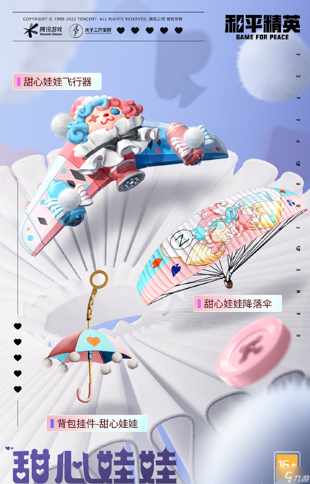 和平精英奇妙游园会新皮肤怎么样 和平精英奇妙游园会皮肤介绍