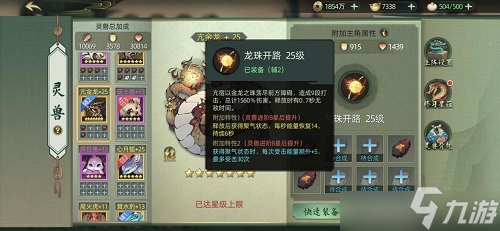 斗诡有哪些灵兽可以进行优先培养 灵兽优先培养建议与推荐