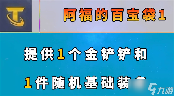 《云顶之弈》s7新增海克斯效果一览