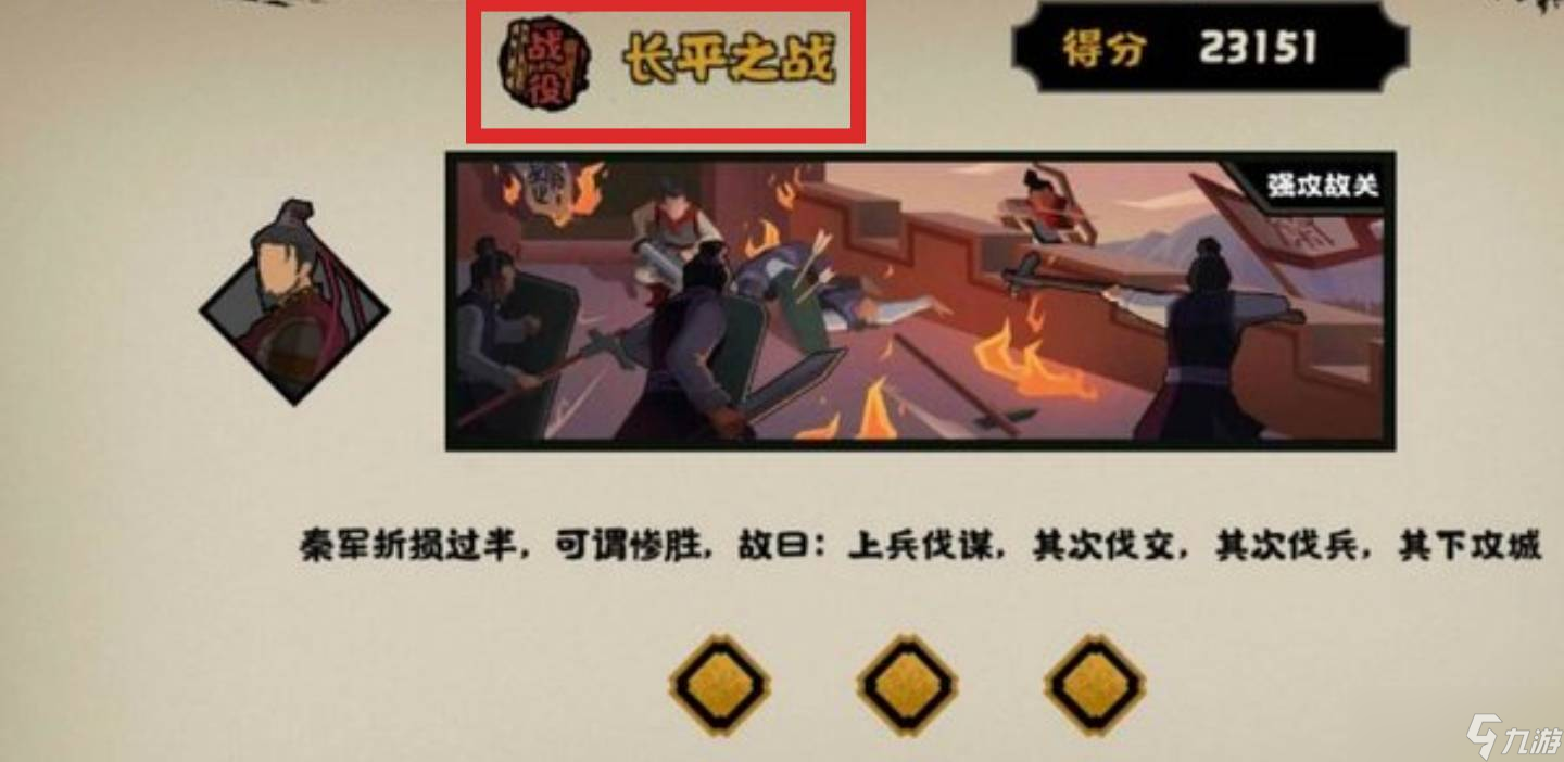 无悔华夏长平之战怎么让赵军换