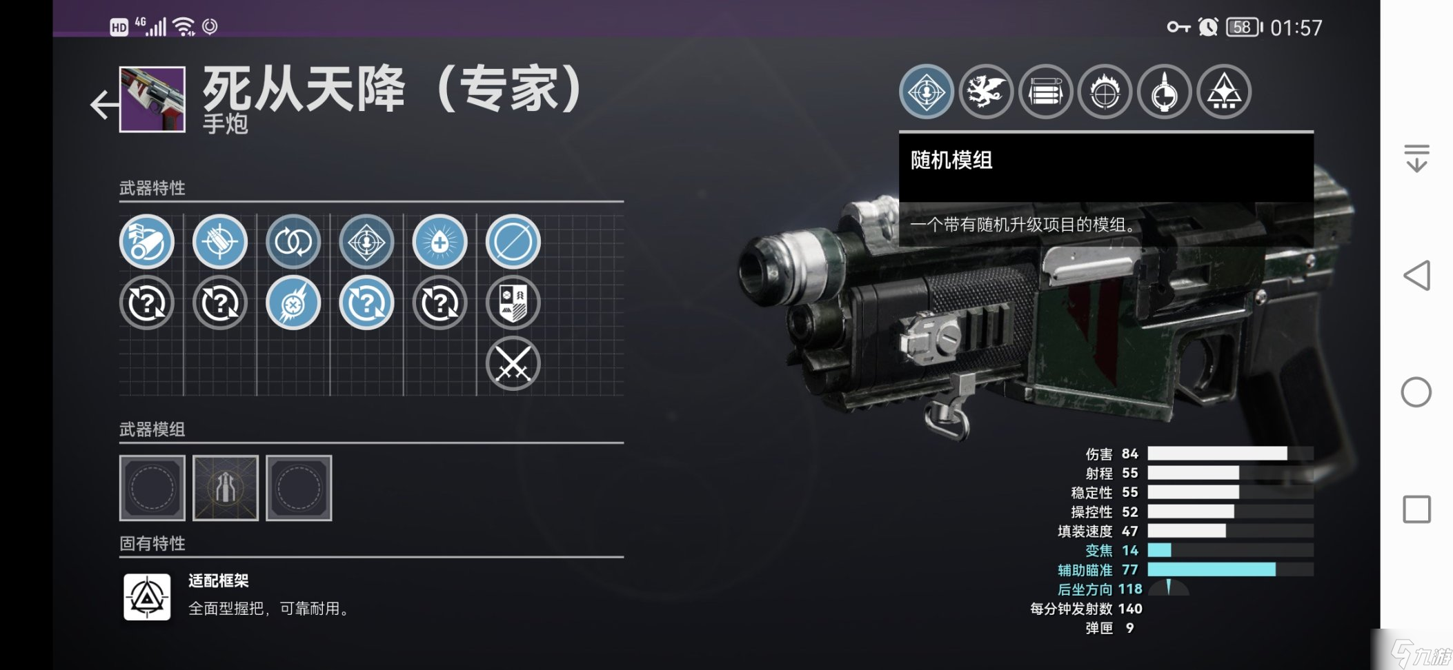 命运2宿怨赛季新白弹武器perk一览
