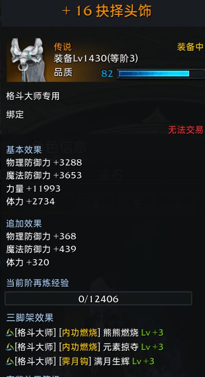 失落的方舟Steam服格斗大师玩法教学 格斗大师铭刻选择教学