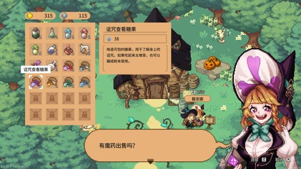 林中小女巫魔药价格一览