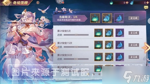《三国志幻想大陆》奇境之旅攻略