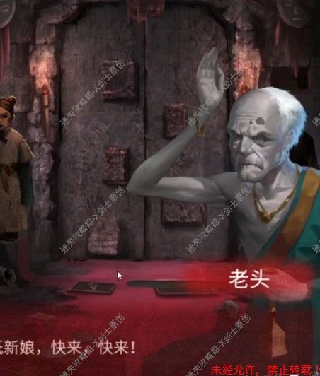 纸嫁衣2奘铃村第五章全谜题解法指南