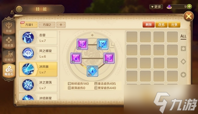 《龙之国物语》魔晶石系统玩法介绍