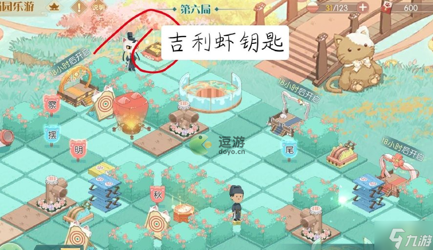 食物语喵园乐游第六关图文通关攻略