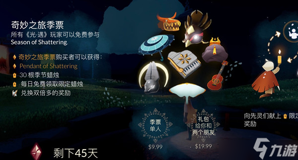 光遇破碎季季节怎么玩 破碎季季节玩法与推荐