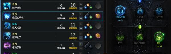 失落的方舟女枪三枪流加点分享