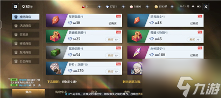 诺亚之心交易行购买推荐 具体介绍