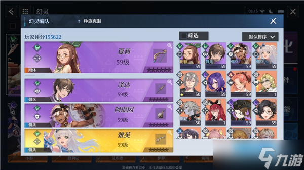 诺亚之心夏莉格兰杰阵容搭配