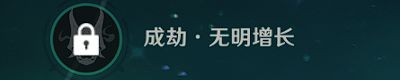 原神魈武器、圣遗物选择与配队攻略
