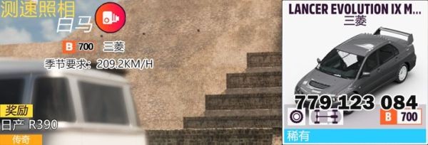 极限竞速地平线55月5日S7秋季赛攻略