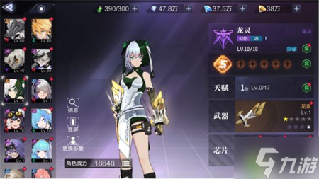 时空猎人3幻影队搭配攻略
