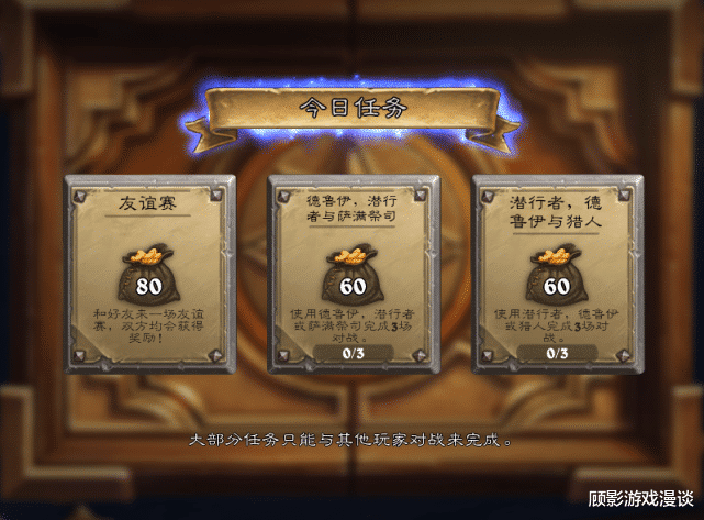 炉石传说：当前还能肝出一片天，再过两个月就难说了，请抓紧时间！