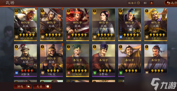 三国志战略版击其惰归怎么玩