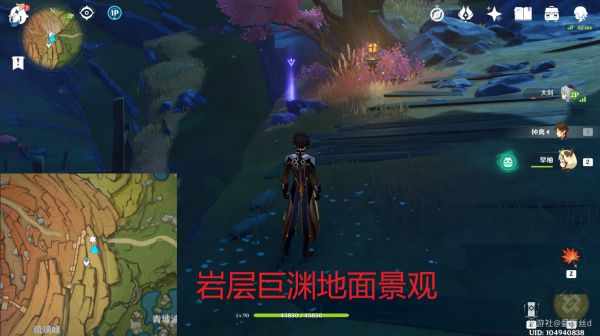 原神岩层巨渊10个观景点位置标注