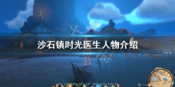沙石镇时光医生是谁？医生人物介绍