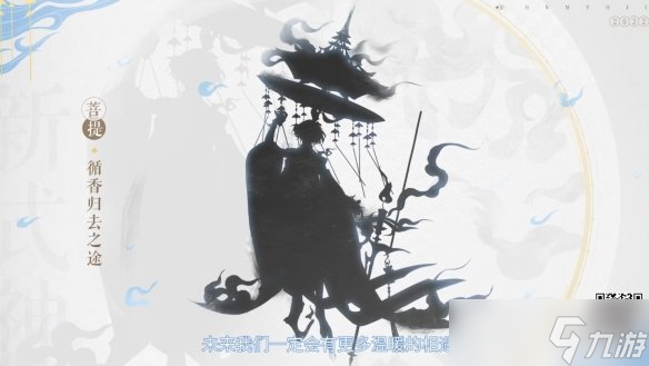 《阴阳师》520发布会内容 阴阳师3位新式神银魂联动爆料