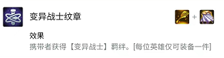 云顶之弈S6.5铲子能合成什么装备 金铲铲合成装备途径