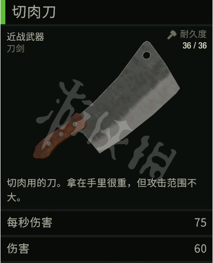 最后的战役劫后余生近战武器有哪些？1.02版本近战武器图鉴分享