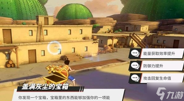 航海王热血航线屋顶的脚步声宝箱收集攻略 屋顶的脚步声怎么过