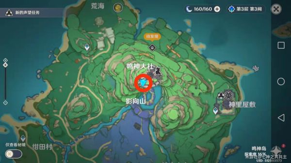 原神祭神奏上任务攻略