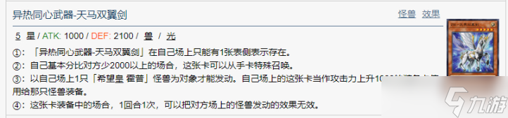游戏王决斗链接霍普预构组卡牌效果一览，霍普卡组强度评测