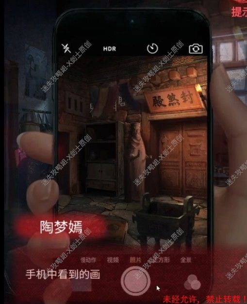 纸嫁衣2奘铃村第五章全谜题解法指南