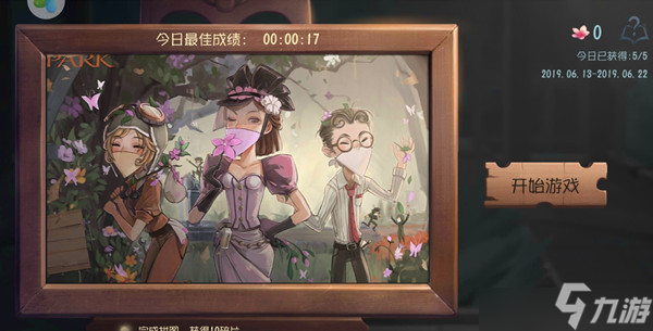 第五人格庄园迷梦复刻活动奖励有哪些 迷梦复刻活动奖励一览与推荐