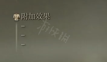 艾尔登法环恶兵钩剑属性怎么样？恶兵钩剑属性介绍